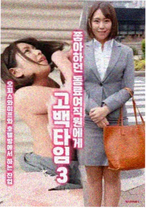 三大队