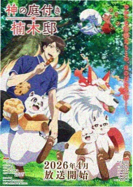 仙逆